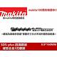 Makita 8.0*160mm D-00131 四溝水泥鑽頭 四溝水泥鑽尾 免出力 專用 product thumbnail 2