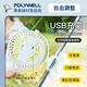 POLYWELL 多功能USB充電夾式風扇 product thumbnail 7