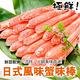 【海陸管家】進口生食級日式蟹肉棒10包-共300支(每包約250g) product thumbnail 2