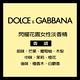 D&G 閃耀花園女性淡香精75ml product thumbnail 3