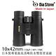 【日本 Dia Stone】10x42mm DCF 日本製專業級防水雙筒望遠鏡 (公司貨) product thumbnail 3
