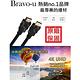 Bravo-u HDMI to HDMI 影音傳輸線 1.5M product thumbnail 3