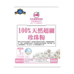 UDR 100%珍珠粉x10盒