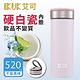 [送環保提套]IKUK艾可 陶瓷保溫杯大好提520ml product thumbnail 8