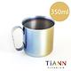 TiANN 鈦安純鈦餐具 350ml 純鈦輕巧杯2入套組 (極光) product thumbnail 9