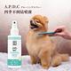 【APDC】日本犬用四季不糾結噴霧125mlx1瓶(寵物噴霧/預防毛髮糾結/毛髮蓬鬆) product thumbnail 3