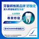 舒酸定 專業修復抗敏牙膏100g*5入 沁涼薄荷 product thumbnail 6