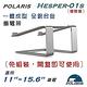 Polaris Hesper-01s 全鋁合金 筆電架 (耀眼銀) product thumbnail 4