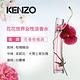 【短效品】KENZO 花花世界女性淡香水30ml product thumbnail 3