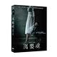 厲嬰魂 DVD product thumbnail 3