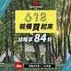 Naturehike 秋高氣爽露營去 結帳84折 product thumbnail 3