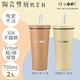 (二入)EZ COOK 陶瓷雙層奶茶杯(附提環/刷管刷/吸管x2/吸管套x2) product thumbnail 5