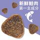 Nutri Source 新萃 PV機能點心 犬零食6oz 2包 product thumbnail 6