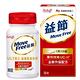 Schiff-Move Free益節加強型迷你錠(非變性第二型膠原蛋白) 30錠1瓶 product thumbnail 2