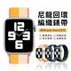 YUNMI Apple Watch Series 9/8/7/6/5/4/3/2/1/SE/Ultra 通用 尼龍錶帶 回環式運動錶帶 腕帶(iWatch替換錶帶) product thumbnail 3