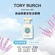 TORY BURCH 夢境之粹香氛系列 仙境玫瑰/秘境天竺葵/自由微薰女性淡香精90ml-任選 product thumbnail 8