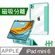 【HH】 Apple iPad mini 6 (8.3吋) 磁吸分離智能休眠平板皮套系列 (黑色) product thumbnail 6