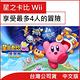 任天堂 Nintendo Switch 星之卡比 Wii 豪華版 product thumbnail 3