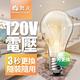 舞光6入組-23W螺旋省電燈泡 E27 120V(白光/黃光) product thumbnail 4