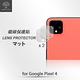 Metal-Slim Google Pixel 4 超薄玻璃纖維鏡頭保護貼(兩入組) product thumbnail 3