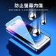 PHILIPS iPhone 15系列  抗藍光鋼化玻璃保護貼-兩片超值組DLK1307/96~10 product thumbnail 7