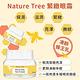 【Nature Tree】緊緻眼霜-凍齡蜂王乳30ml 3入組 product thumbnail 3