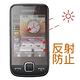 [ZIYA]  SAMSUNG S5600 抗反射(霧面)保護貼 (AG)  - 2入 product thumbnail 3