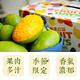 【鮮果日誌】盛夏土芒果(4.5台斤精美禮盒裝) product thumbnail 4