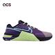 Nike 訓練鞋 Metcon 8 AMP 男鞋 紫 黃 健身 重訓 運動鞋 DV1206-500 product thumbnail 6