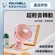 POLYWELL 多功能USB充電夾式風扇 product thumbnail 6