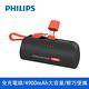 PHILIPS 飛利浦 口袋行動電源(Lightning) 四色可選-DLP2550V (小支架充電) product thumbnail 3