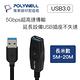 POLYWELL USB3.0 Type-A公對A母 主動式增益延長線 5M product thumbnail 3