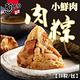 蔥阿伯 小鮮肉粽(80g*10顆) product thumbnail 2