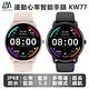 【LARMI 樂米】運動心率智能手錶 KW77 product thumbnail 4
