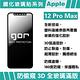 GOR Apple iPhone 12 ProMax 防偷窺保護貼 3D滿版鋼化玻璃保護貼 180°防窺 product thumbnail 3