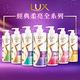 LUX麗仕 新柔亮洗潤髮乳650ml/750ml _ 3入組 (多款任選) product thumbnail 7