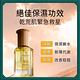 Prophecy Morocco 鉑翡斯 摩洛哥堅果賦活金萃油 28ml(美容油/堅果油/純油) product thumbnail 4