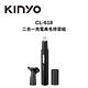 KINYO CL-618 二合一充電鼻毛修容組 product thumbnail 3
