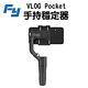 Feiyu飛宇 VLOG pocket 折疊式口袋三軸穩定器 (公司貨) product thumbnail 5