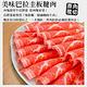 【海陸管家】安格斯板腱火鍋牛肉片(每盒約200g) x10盒 product thumbnail 2