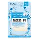 【永信HAC】益生菌+鈣口含錠-彈珠汽水口味(120錠x6包) product thumbnail 2