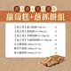 【食之香x享吃美味】蘿蔔糕+蔥抓餅7包組(起司/香椿/九層塔/蘿蔔糕/芋頭糕) product thumbnail 3