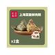 紅豆食府 上海菜飯鮮肉粽x2盒(4入/盒) product thumbnail 2