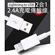 【格成】2合1充電傳輸線 Lightning USB TO USB 2M 快速充電 2.4A大電流 product thumbnail 3