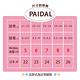 Paidal x 卡娜赫拉的小動物 萌臉系列粉紅兔兔高級室內拖鞋 product thumbnail 7