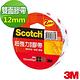 3M Scotch® 超強力雙面膠帶( 669, 12 mm x 5yd) product thumbnail 2