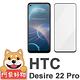 阿柴好物 HTC Desire 22 Pro 滿版全膠玻璃貼-紳士黑 product thumbnail 2