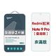 GOR 紅米 Note 9 Pro【臺灣版】 9H鋼化玻璃保護貼 非滿版2片裝 product thumbnail 2