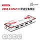 j5create USB3.0 4Port 口琴造型集線器-JUH345RE product thumbnail 3