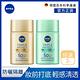 (任選3入)【NIVEA 妮維雅】 三重防曬露SPF50+系列40mlx3入(控油/保濕)(任選)(臉部防曬/海洋友善) product thumbnail 2